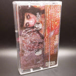 Fatuous Rump - I Am At Your Disposal Tape