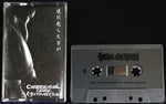 Catasexual Urge Motivation - The Encyclopedia Of Serial Murders Tape