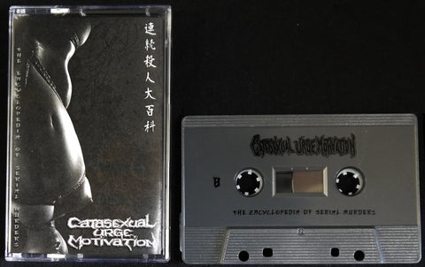 Catasexual Urge Motivation - The Encyclopedia Of Serial Murders Tape