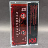 Zeicrydeus - La Grande Hérésie Tape (2025 TSO)[USED]