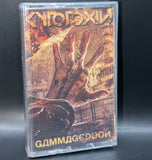 Cytotoxin - Gammageddon Tape