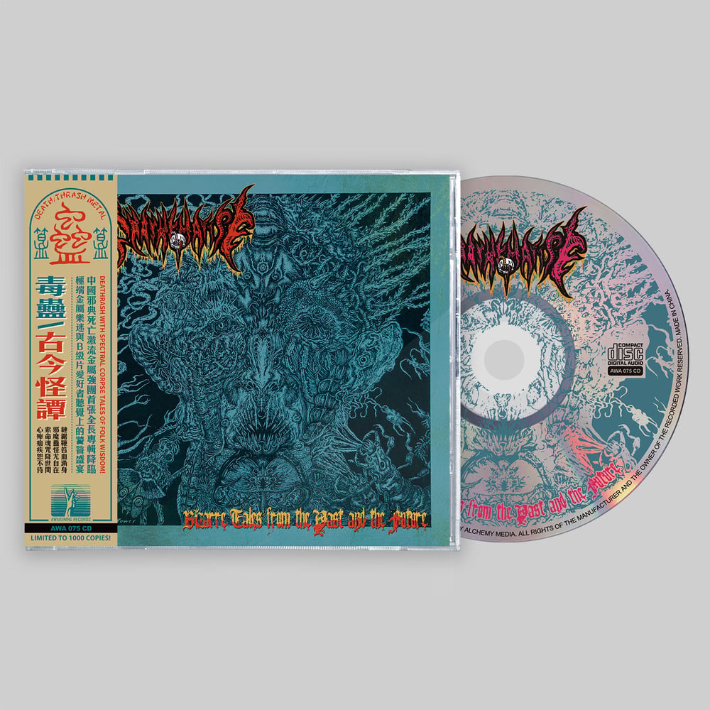 Thrash/Traditional Metal CDs – Dissonant Tapes