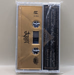 Wode ‎- Burn In Many Mirrors Tape