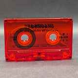 Undergang – De syv stadier af fordærv Tape [USED]