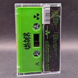 Vader - De Profundis Tape (2021 Nuclear Blast)[USED]